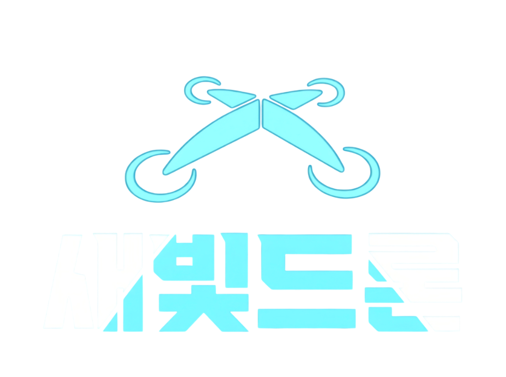 새빛드론