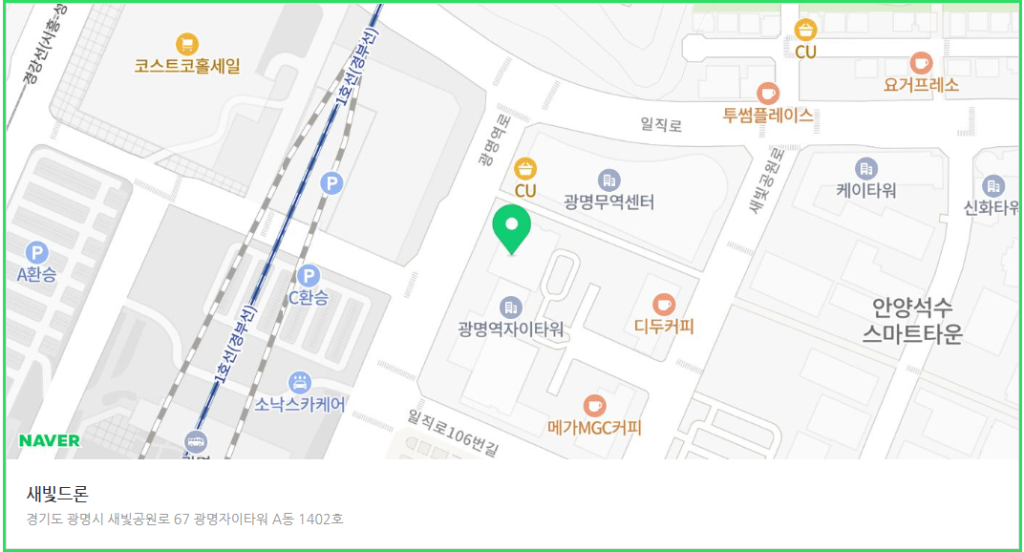 새빛드론 위치 지도 - 경기도 광명시 새빛공원로 67 광명자이타워 A동 1402호